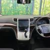 toyota alphard 2012 -TOYOTA--Alphard DBA-ANH20W--ANH20-8255573---TOYOTA--Alphard DBA-ANH20W--ANH20-8255573- image 2