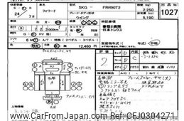 isuzu forward 2012 -ISUZU--Forward FRR90-7037110---ISUZU--Forward FRR90-7037110-