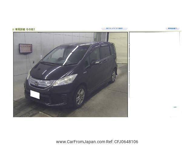 honda freed 2013 -HONDA 【名変中 】--Freed GP3--1113770---HONDA 【名変中 】--Freed GP3--1113770- image 1