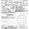 honda freed 2012 CFJ1566230 image 3
