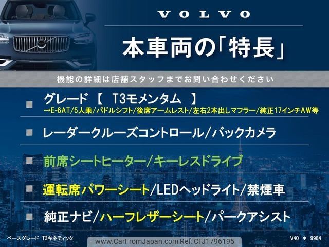 volvo v40 2018 CFJ1796195 image 2
