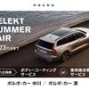 volvo s60 2024 CFJ1618151 image 3