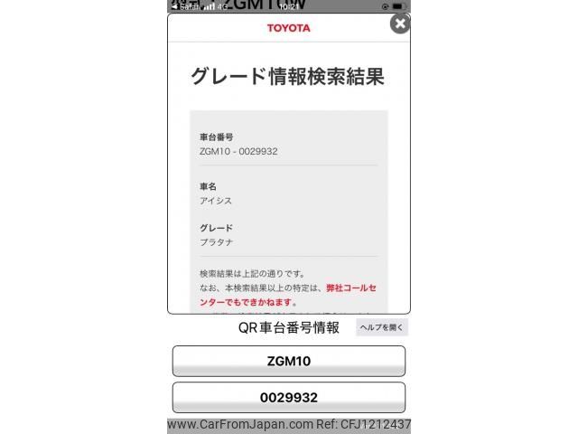 toyota isis 2011 -TOYOTA--Isis DBA-ZGM10W--ZGM10-0029932---TOYOTA--Isis DBA-ZGM10W--ZGM10-0029932- image 1