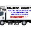 isuzu forward 2016 quick_quick_TKG-FRR90T2_FRR90-7093482 image 1