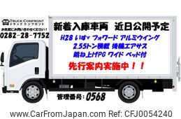 isuzu forward 2016 quick_quick_TKG-FRR90T2_FRR90-7093482