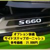 honda s660 2020 -HONDA--S660 3BA-JW5--JW5-1200849---HONDA--S660 3BA-JW5--JW5-1200849- image 17