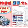 toyota prius-phv 2017 -TOYOTA--Prius PHV DLA-ZVW52--ZVW52-3051547---TOYOTA--Prius PHV DLA-ZVW52--ZVW52-3051547- image 3