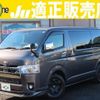 toyota hiace-van 2020 quick_quick_QDF-GDH201V_GDH201-1053477 image 1