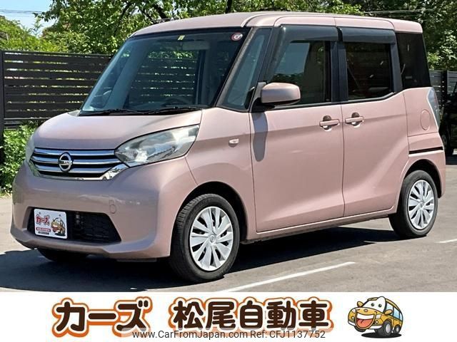 nissan dayz-roox 2016 -NISSAN--DAYZ Roox B21A--0224602---NISSAN--DAYZ Roox B21A--0224602- image 1