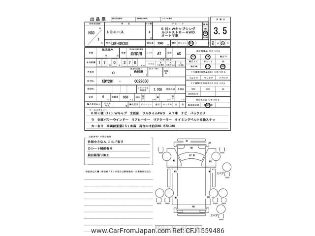 toyota toyoace 2018 CFJ1559486 image 2