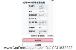 suzuki palette 2008 CFJ1832228