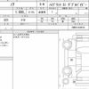 toyota noah 2018 quick_quick_DAA-ZWR80W_ZWR80-0345181 image 6