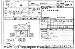 nissan diesel-ud-condor 2015 -NISSAN--UD CG5ZA-30866---NISSAN--UD CG5ZA-30866-