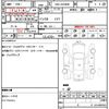 toyota noah 2016 quick_quick_DBA-ZRR80W_ZRR80-0268858 image 10