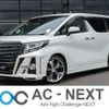 toyota alphard 2017 -TOYOTA--Alphard DBA-AGH30W--AGH30-0142360---TOYOTA--Alphard DBA-AGH30W--AGH30-0142360- image 1