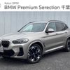 bmw ix3 2024 -BMW--BMW iX3 ZAA-42DU44--WBY42DU0X0SB46***---BMW--BMW iX3 ZAA-42DU44--WBY42DU0X0SB46***- image 1