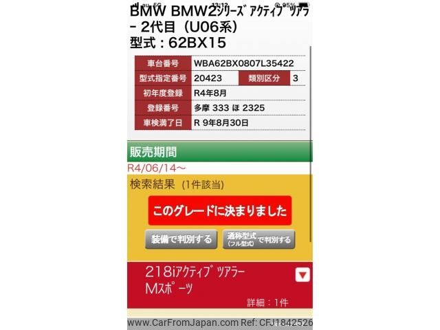 bmw 2-series 2022 CFJ1842526 image 1