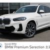 bmw x3 2024 -BMW--BMW X3 3DA-UZ20--WBA16BZ050N288***---BMW--BMW X3 3DA-UZ20--WBA16BZ050N288***- image 1