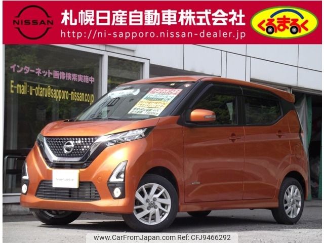 nissan dayz 2019 -NISSAN--DAYZ 5AA-B47W--B47W-0002153---NISSAN--DAYZ 5AA-B47W--B47W-0002153- image 1