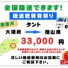 daihatsu delta-truck 2001 GOO_NET_EXCHANGE_0706020A30240706W001 image 41