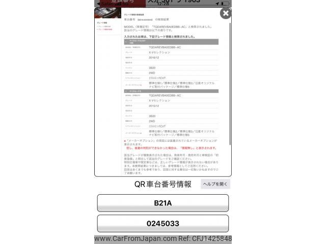 nissan dayz-roox 2016 -NISSAN--DAYZ Roox DBA-B21A--B21A-0245033---NISSAN--DAYZ Roox DBA-B21A--B21A-0245033- image 1