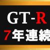 nissan gt-r 2017 -NISSAN--GT-R DBA-R35--R35-080770---NISSAN--GT-R DBA-R35--R35-080770- image 2