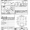 toyota crown 1987 -TOYOTA--Crown MS137-017643---TOYOTA--Crown MS137-017643- image 3