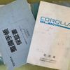 toyota corolla-van 1994 -TOYOTA--Corolla Van R-EE103V--EE103-0012133---TOYOTA--Corolla Van R-EE103V--EE103-0012133- image 11