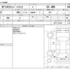 nissan clipper-truck 2020 -NISSAN--Clipper Truck EBD-DR16T--DR16T-522592---NISSAN--Clipper Truck EBD-DR16T--DR16T-522592- image 3