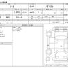 nissan note 2012 -NISSAN--Note DBA-E12--E12-055277---NISSAN--Note DBA-E12--E12-055277- image 3