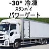 isuzu giga 2016 CFJ1465557 image 1