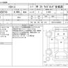 toyota toyoace 2020 -TOYOTA--Toyoace 2RG-XZUXZU710--XZU710-0030053---TOYOTA--Toyoace 2RG-XZUXZU710--XZU710-0030053- image 3