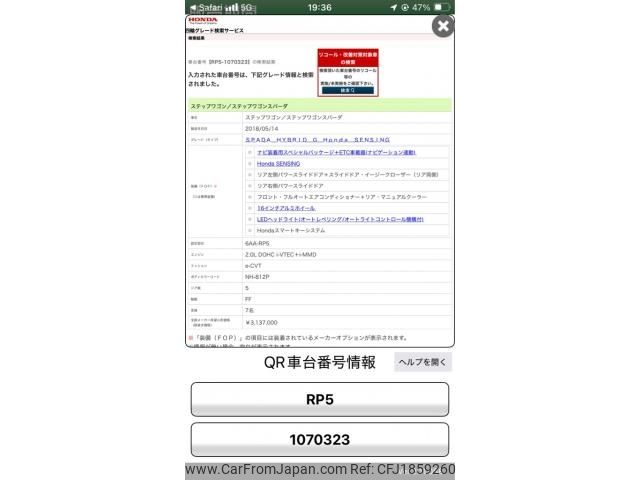 honda stepwagon 2018 CFJ1859260 image 1