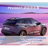 peugeot 208 2020 quick_quick_3BA-P21HN05_VR3UPHNKSLT075150 image 5