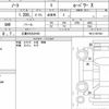 nissan note 2017 CFJ1709196 image 6