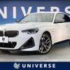bmw 2-series 2023 CFJ1776572 image 1