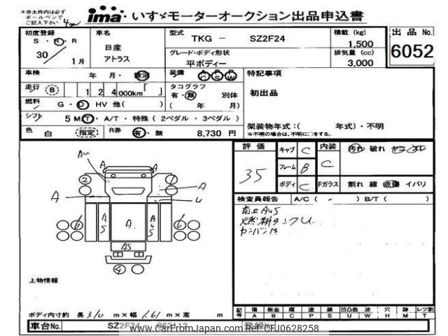 nissan atlas 2018 -NISSAN--Atlas SZ2F24-063112---NISSAN--Atlas SZ2F24-063112- image 1