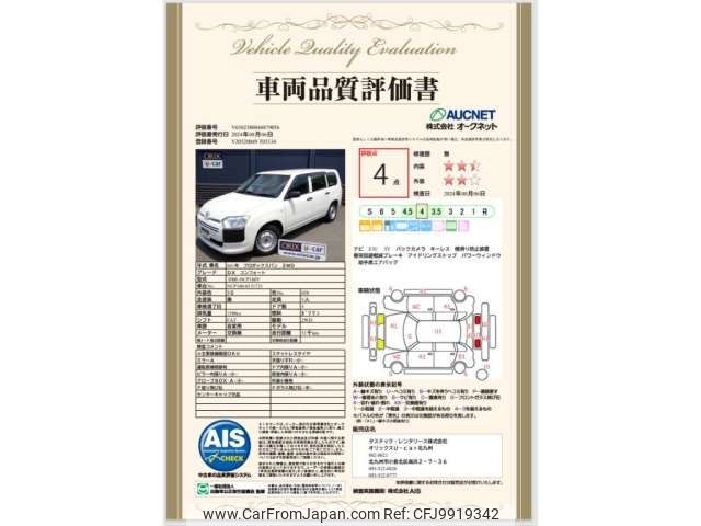 toyota probox-van 2019 -TOYOTA--Probox Van DBE-NCP160V--NCP160-0131731---TOYOTA--Probox Van DBE-NCP160V--NCP160-0131731- image 2