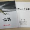 toyota townace-truck 2016 CFJ1839891 image 6