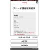 toyota blade 2007 -TOYOTA--Blade DBA-AZE156H--AZE156-1005953---TOYOTA--Blade DBA-AZE156H--AZE156-1005953- image 24