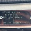 honda n-box 2016 -HONDA--N BOX DBA-JF1--JF1-2507059---HONDA--N BOX DBA-JF1--JF1-2507059- image 31