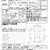 daihatsu tanto 2011 -DAIHATSU 【福井 584ｷ207】--Tanto L375S-0415935---DAIHATSU 【福井 584ｷ207】--Tanto L375S-0415935- image 3