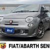 fiat fiat-others 2016 -FIAT--Fiat ABA-312141--ZFA3120000J509005---FIAT--Fiat ABA-312141--ZFA3120000J509005- image 22