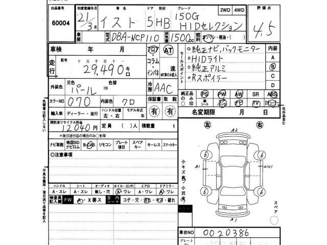toyota ist 2009 -トヨタ--ｲｽﾄ NCP110-0020386---トヨタ--ｲｽﾄ NCP110-0020386- image 2