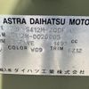 toyota townace-van 2017 quick_quick_S412M_S412M-0020005 image 15