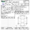 nissan serena 2024 -NISSAN 【習志野 301ﾙ9281】--Serena FC28--022265---NISSAN 【習志野 301ﾙ9281】--Serena FC28--022265- image 3