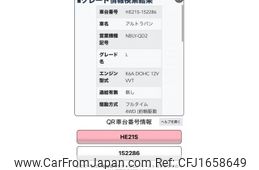 suzuki alto-lapin 2004 CFJ1658649