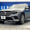 mercedes-benz glc-class 2019 -MERCEDES-BENZ--Benz GLC LDA-253905C--WDC2539052F592765---MERCEDES-BENZ--Benz GLC LDA-253905C--WDC2539052F592765- image 18