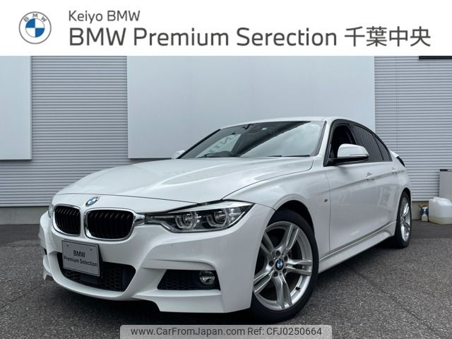 bmw 3-series 2015 -BMW--BMW 3 Series DBA-8A20--WBA8A12030K430772---BMW--BMW 3 Series DBA-8A20--WBA8A12030K430772- image 1