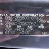 toyota esquire 2014 -TOYOTA--Esquire ZRR80G--0087057---TOYOTA--Esquire ZRR80G--0087057- image 8